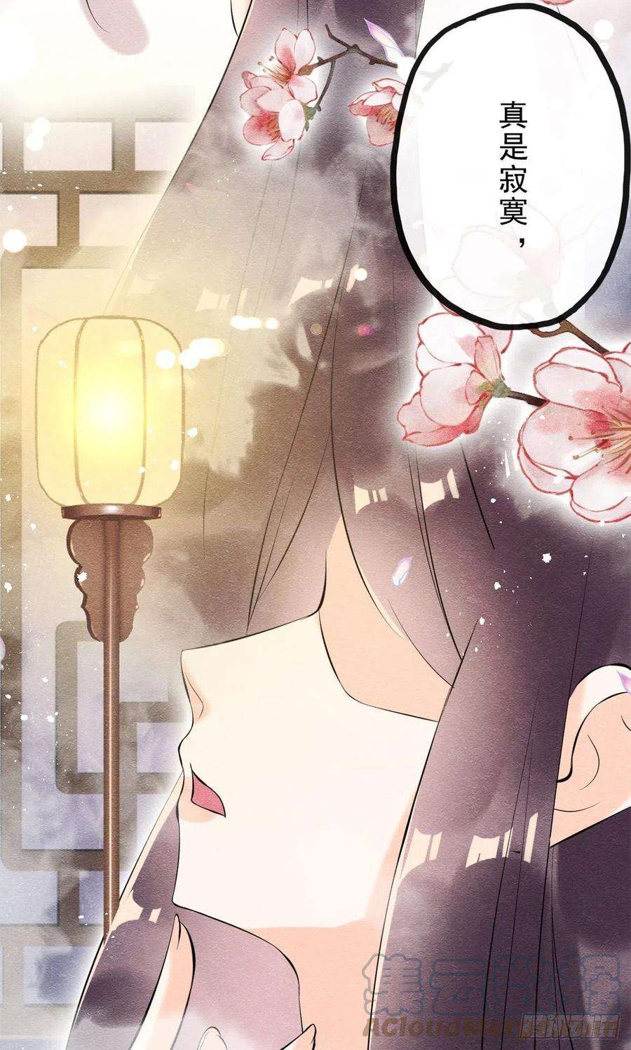 糟糕，又被病娇盯上了！23话 美人计