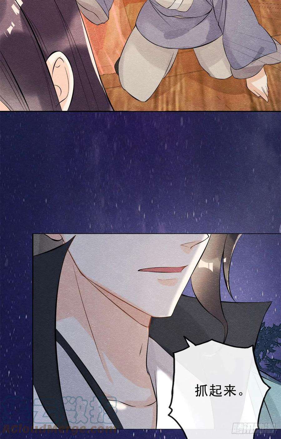 糟糕，又被病娇盯上了！23话 美人计