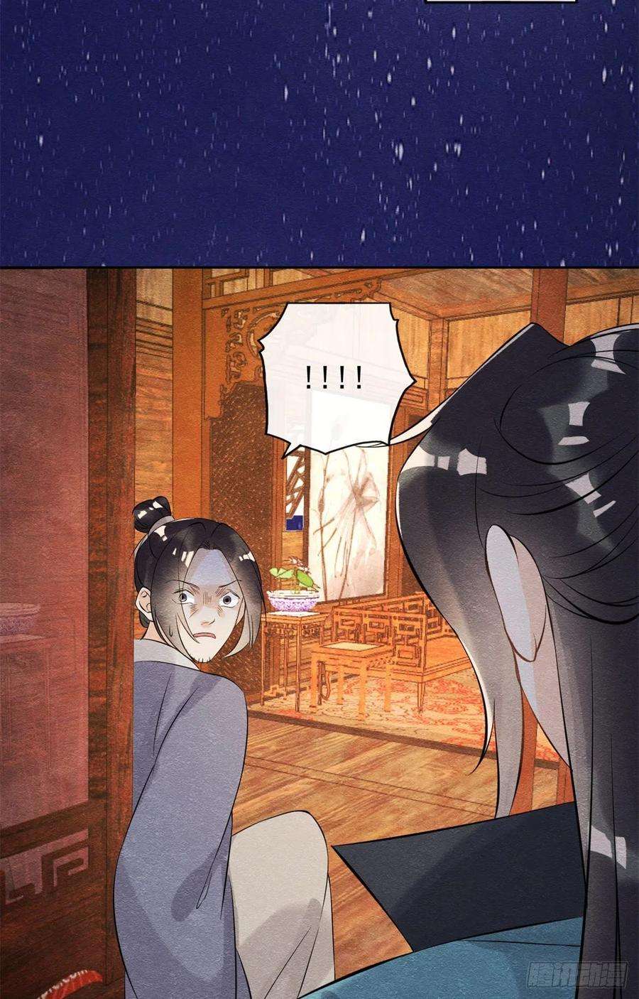 糟糕，又被病娇盯上了！23话 美人计