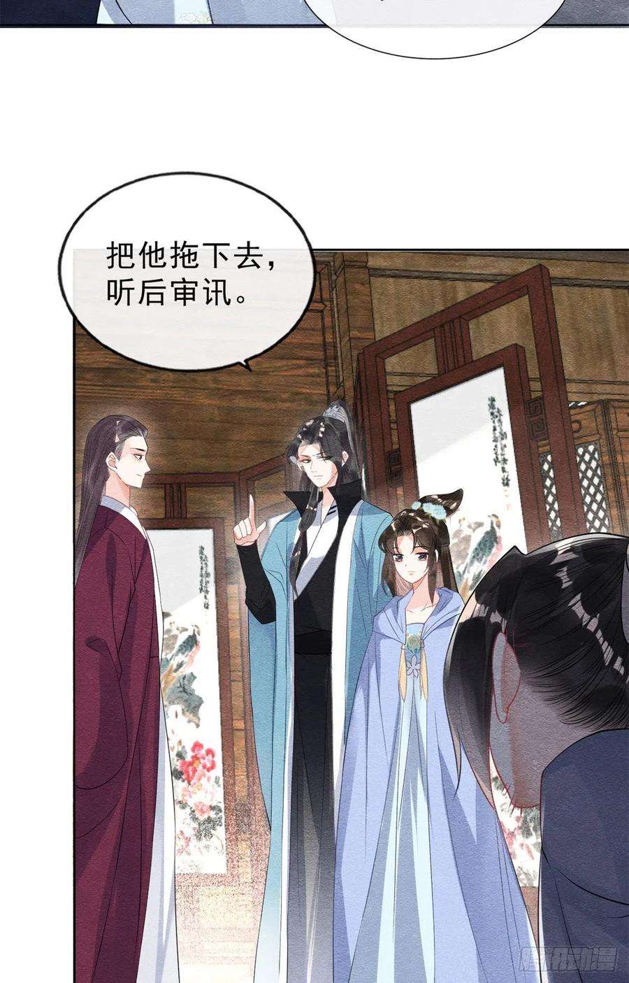 糟糕，又被病娇盯上了！24话 萧衡表白？！