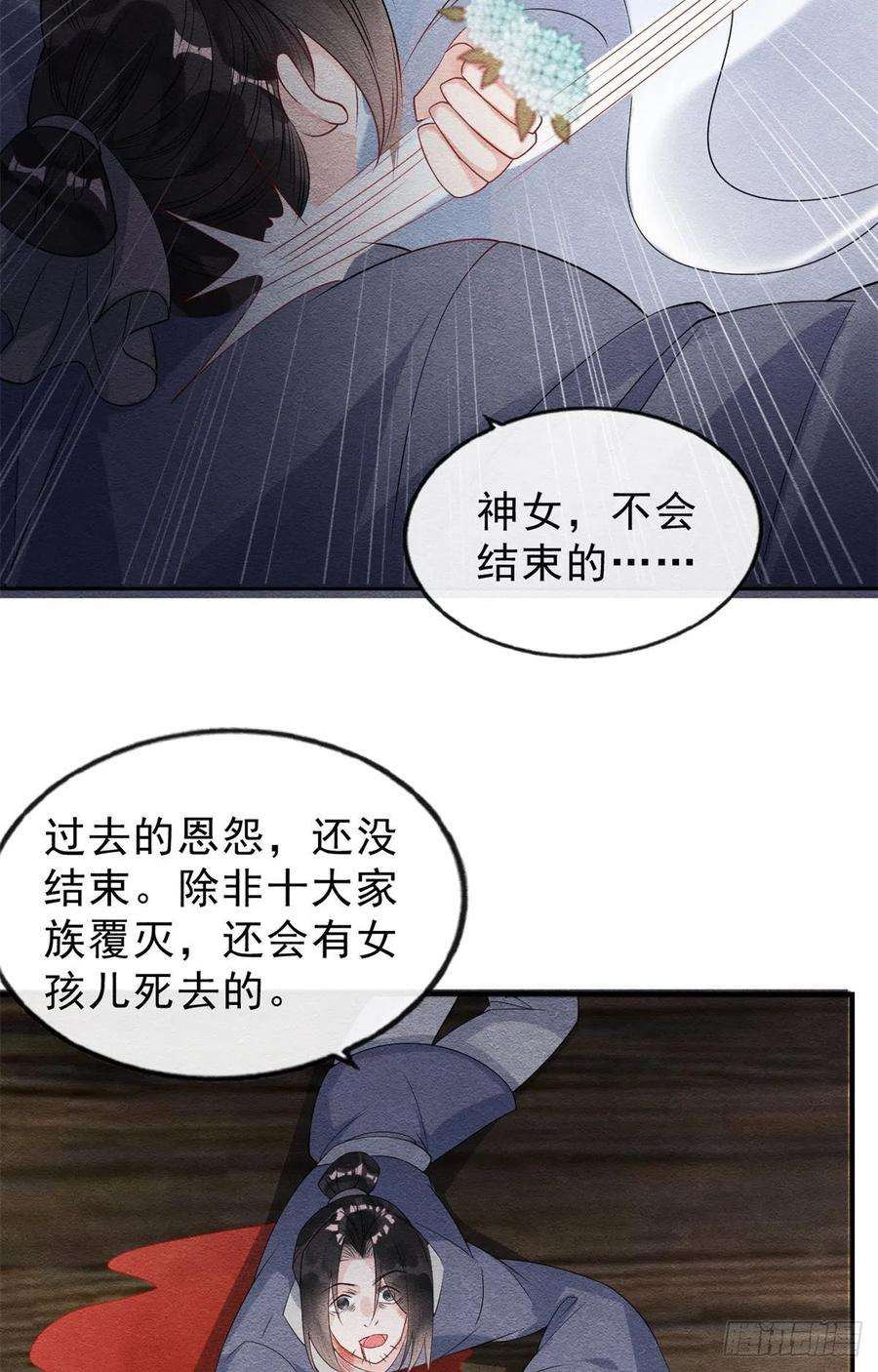 糟糕，又被病娇盯上了！24话 萧衡表白？！