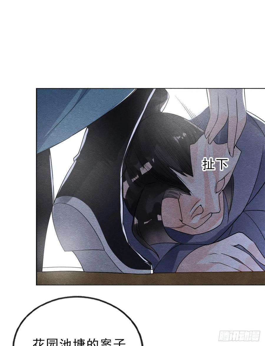 糟糕，又被病娇盯上了！24话 萧衡表白？！