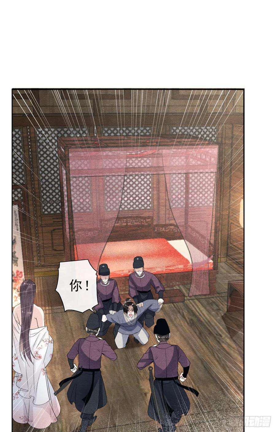 糟糕，又被病娇盯上了！24话 萧衡表白？！