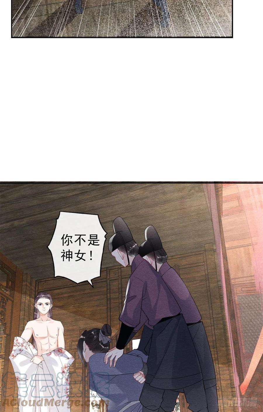 糟糕，又被病娇盯上了！24话 萧衡表白？！