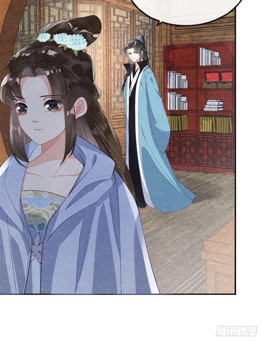 糟糕，又被病娇盯上了！24话 萧衡表白？！