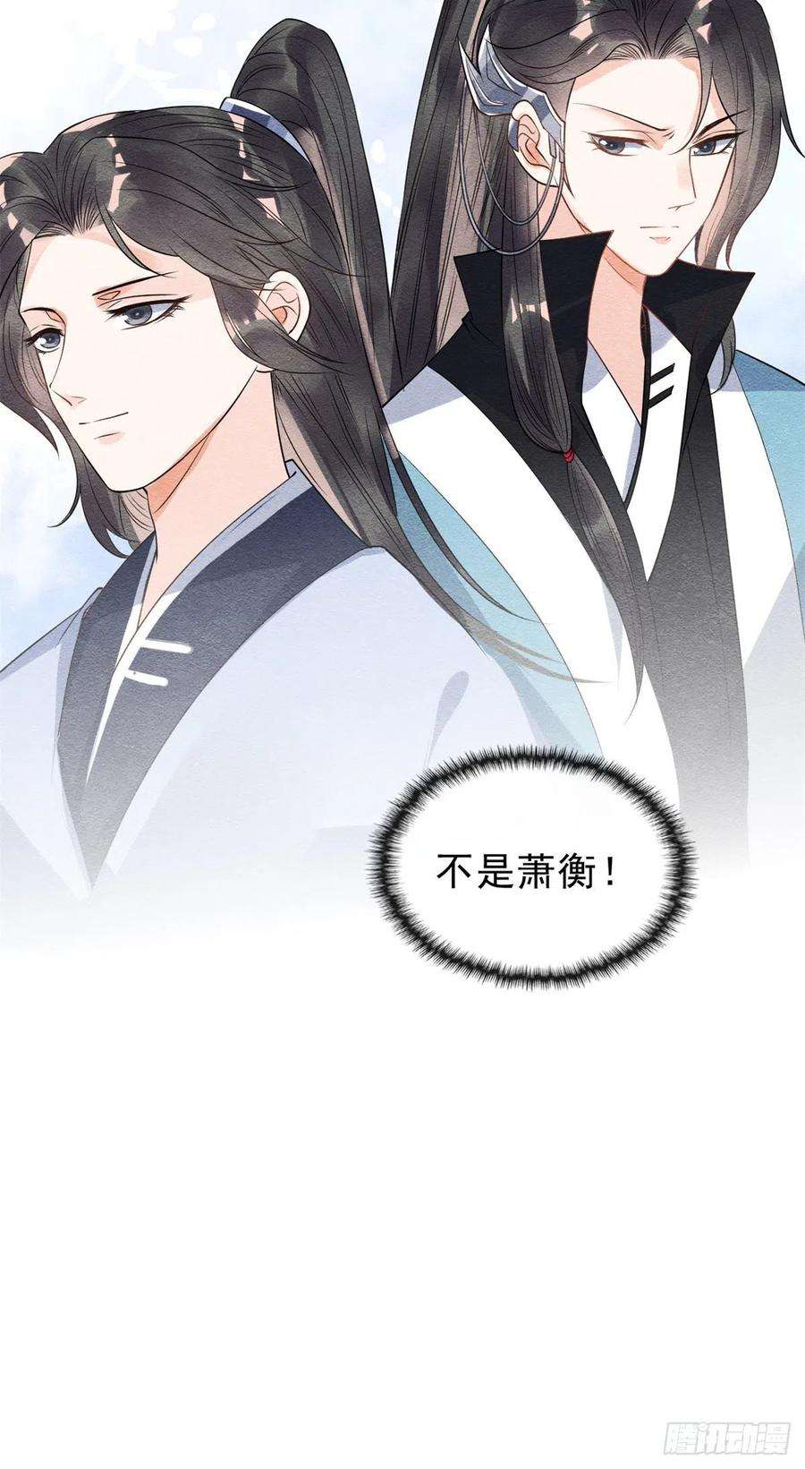 糟糕，又被病娇盯上了！24话 萧衡表白？！