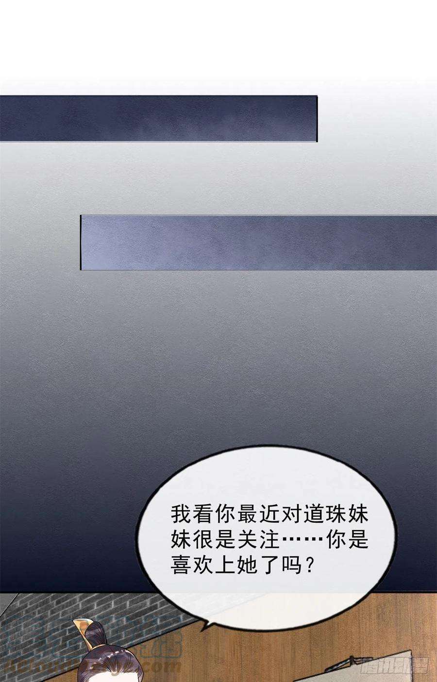 糟糕，又被病娇盯上了！24话 萧衡表白？！