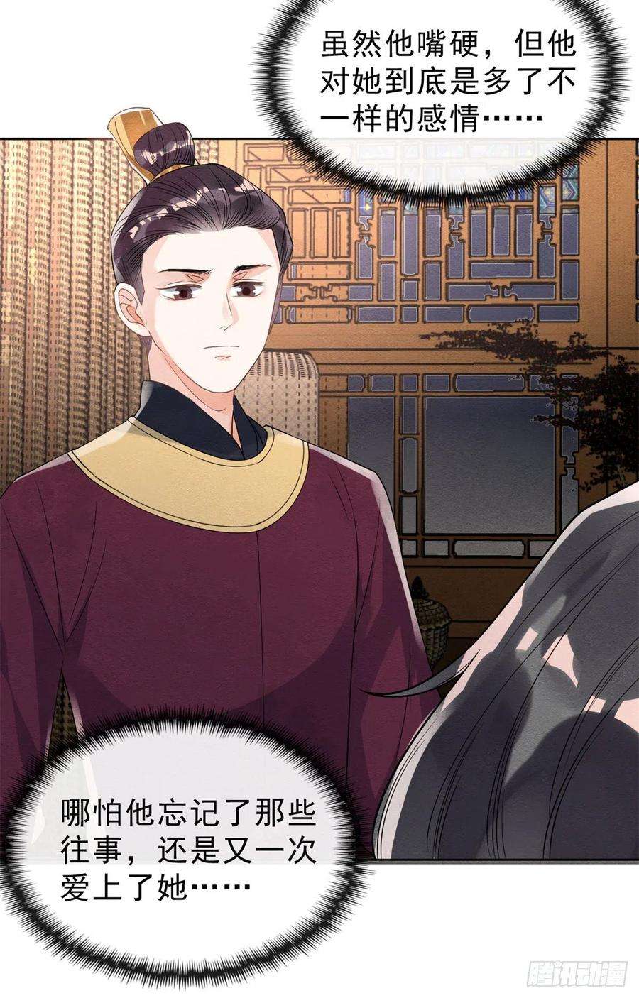 糟糕，又被病娇盯上了！24话 萧衡表白？！