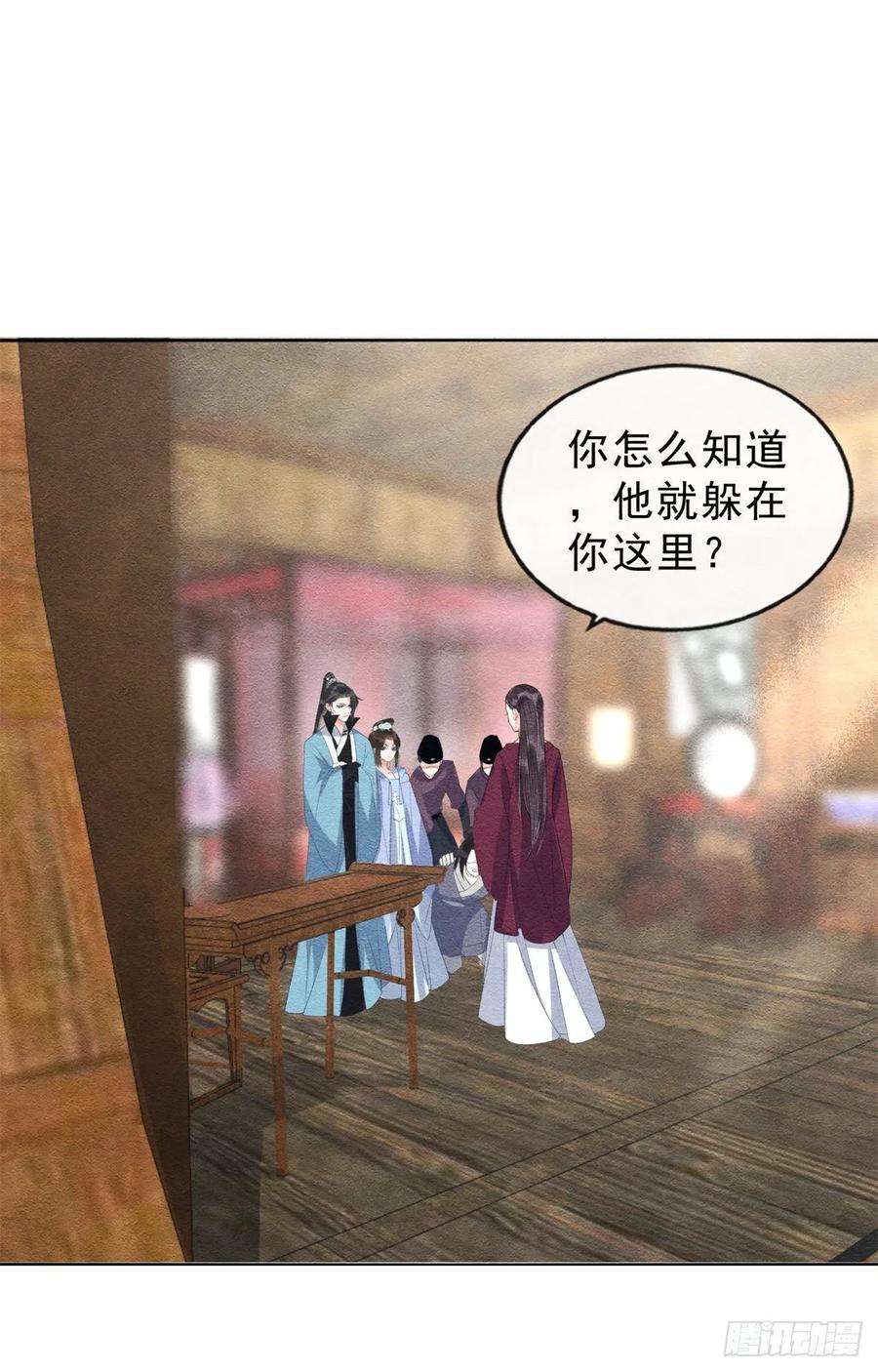 糟糕，又被病娇盯上了！24话 萧衡表白？！