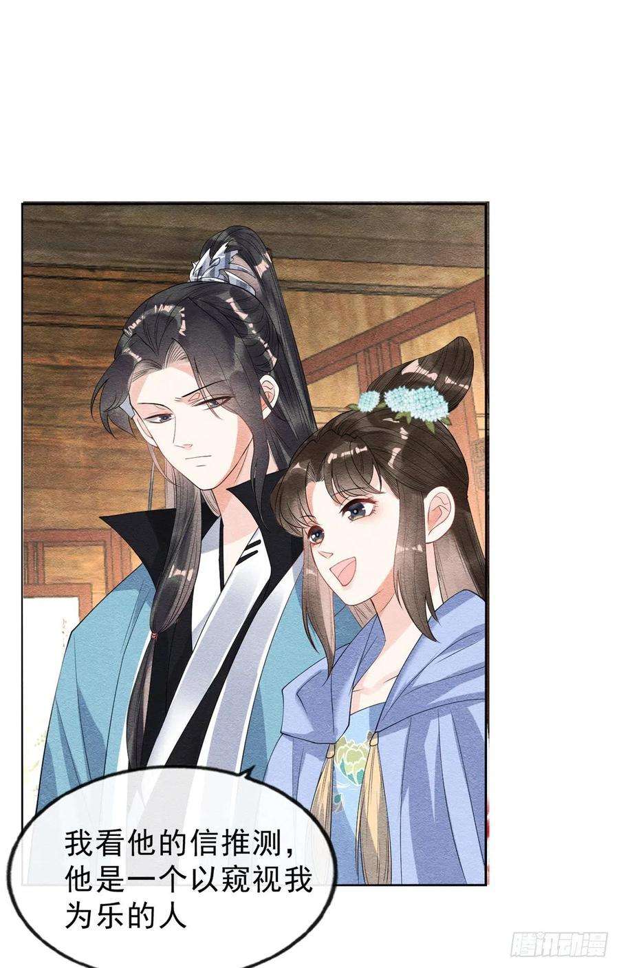 糟糕，又被病娇盯上了！24话 萧衡表白？！