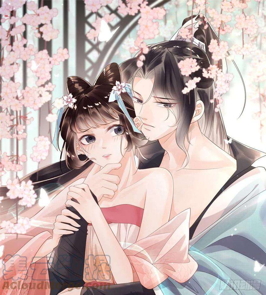 糟糕，又被病娇盯上了！25话 萧衡的秘密