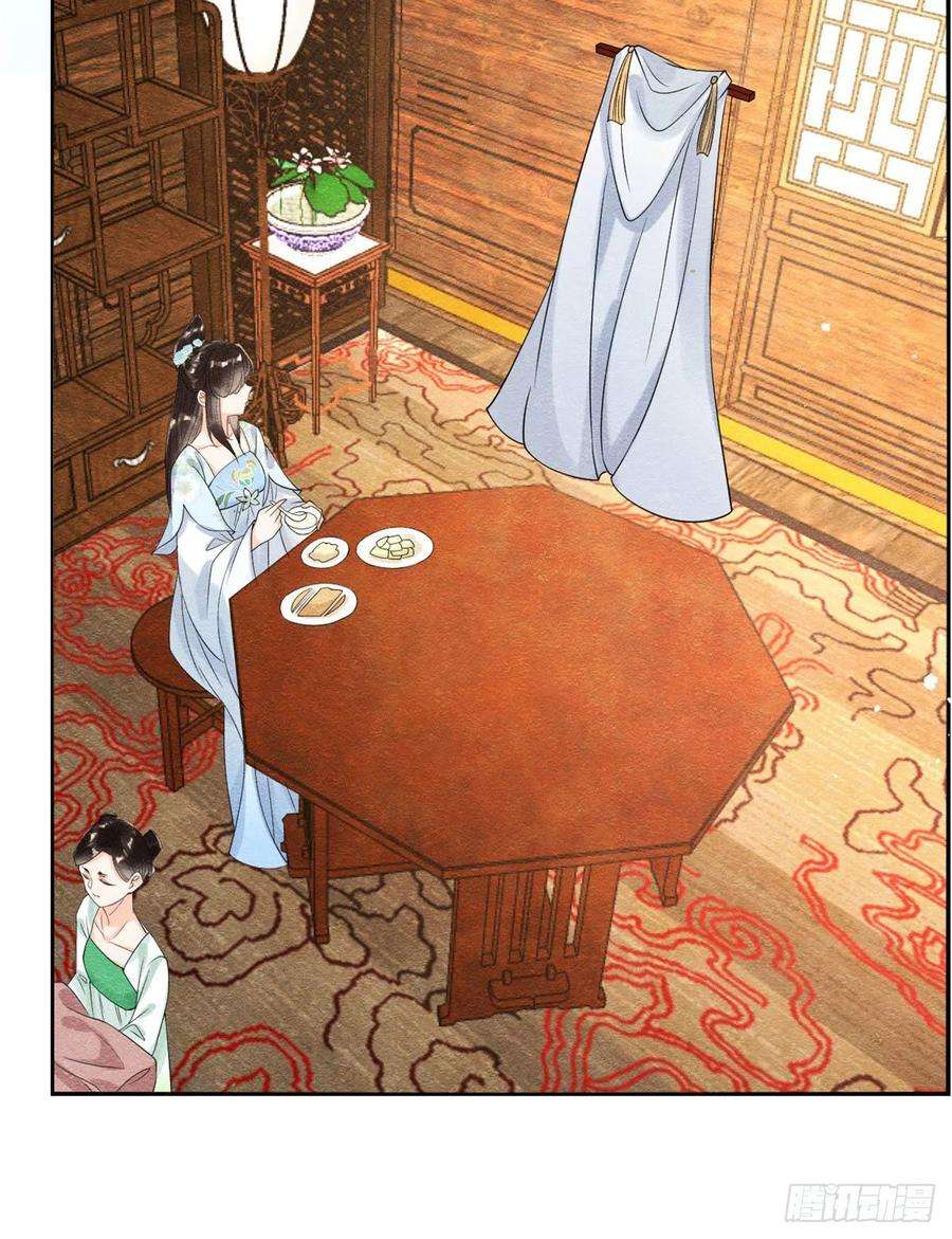 糟糕，又被病娇盯上了！25话 萧衡的秘密