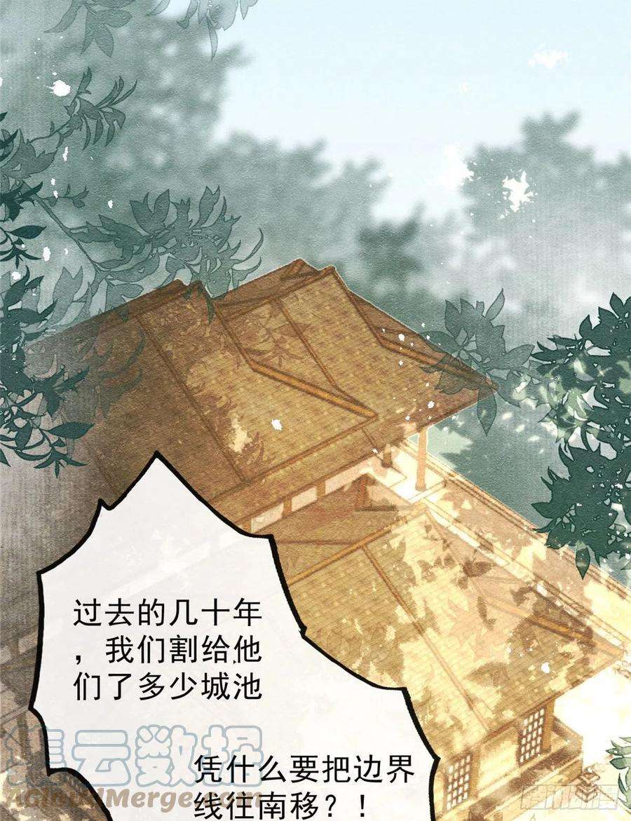 糟糕，又被病娇盯上了！25话 萧衡的秘密