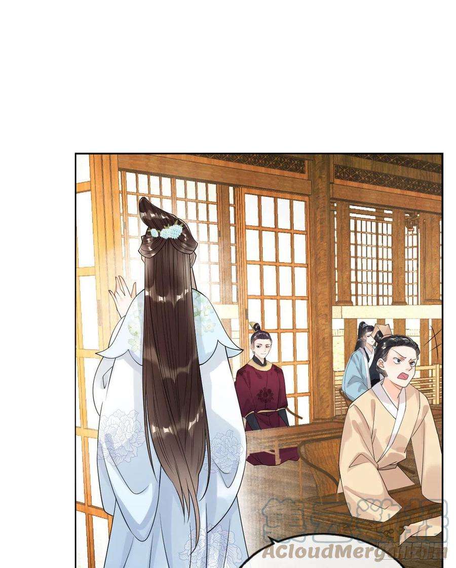 糟糕，又被病娇盯上了！25话 萧衡的秘密