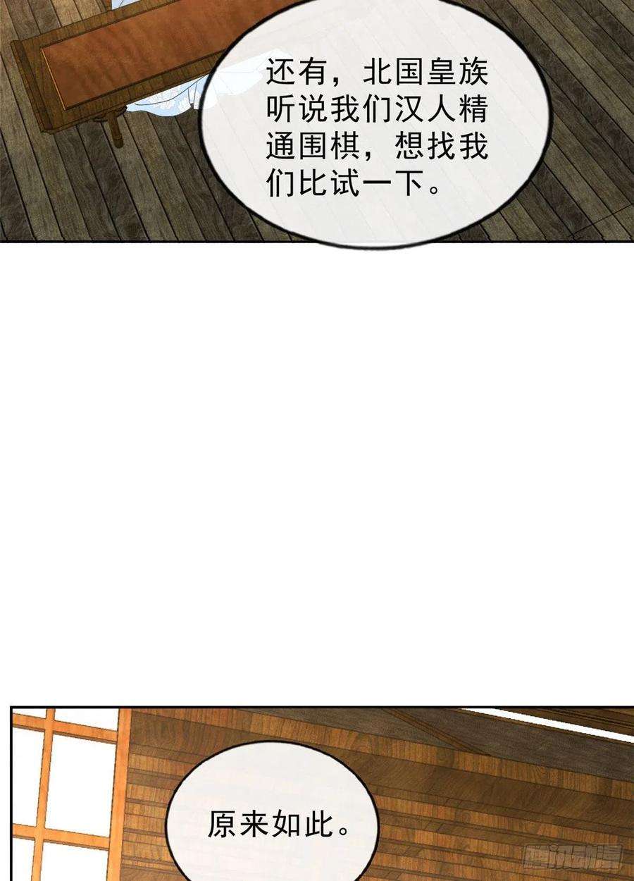 糟糕，又被病娇盯上了！25话 萧衡的秘密