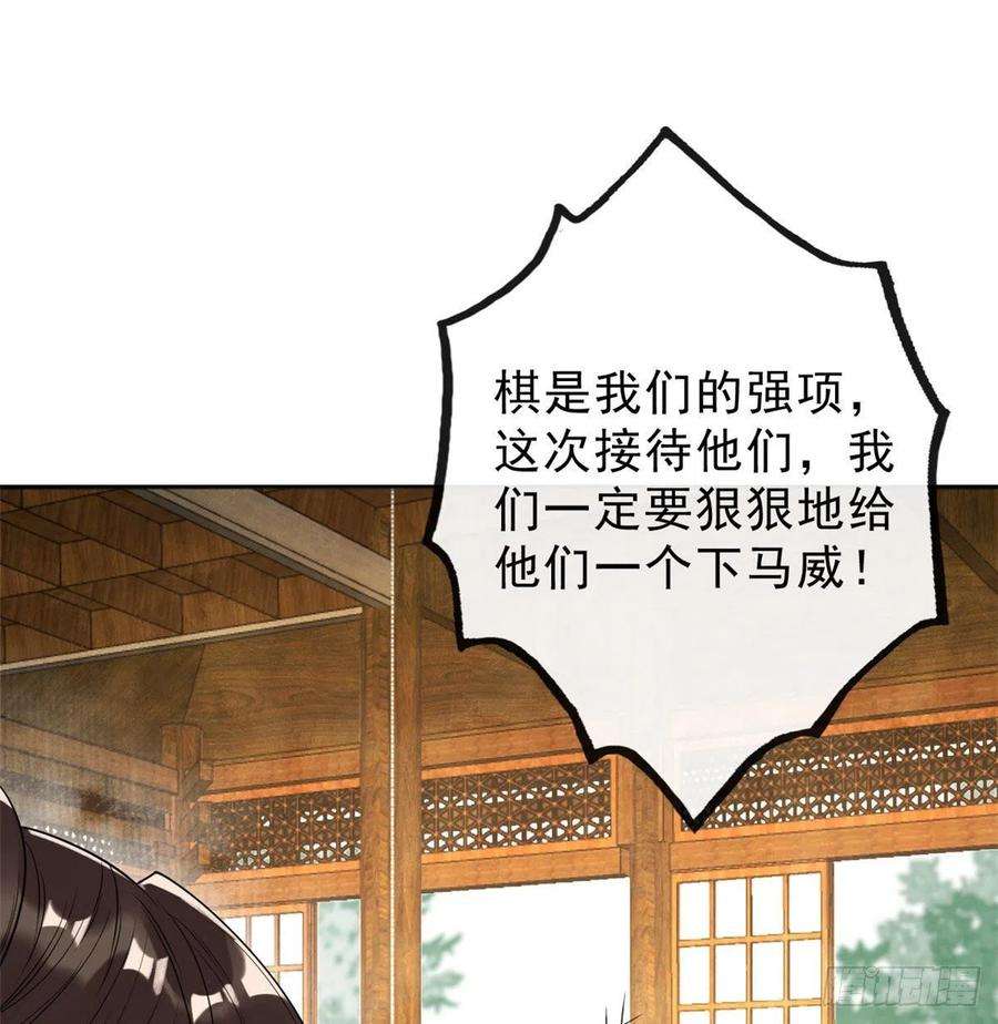 糟糕，又被病娇盯上了！25话 萧衡的秘密