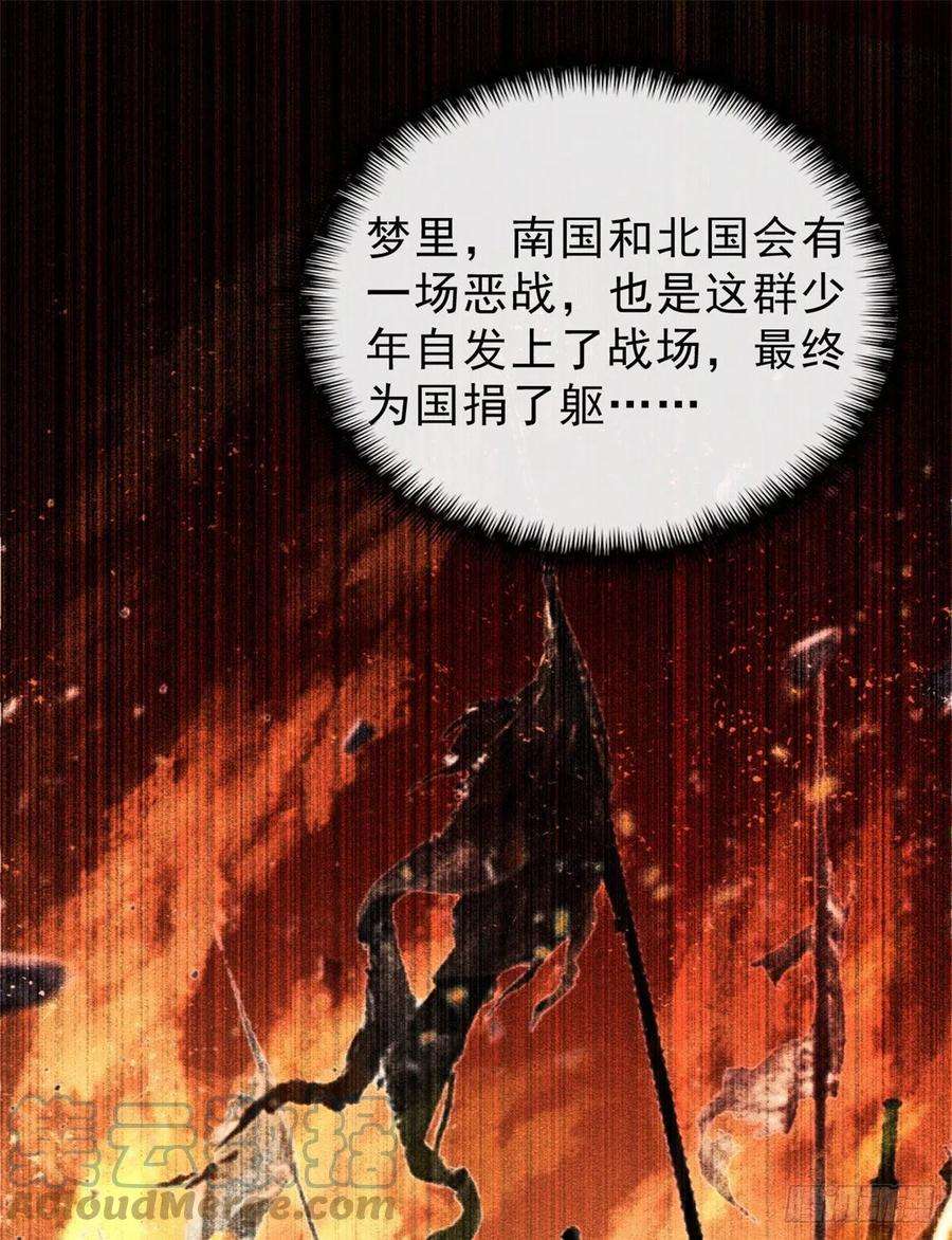 糟糕，又被病娇盯上了！25话 萧衡的秘密