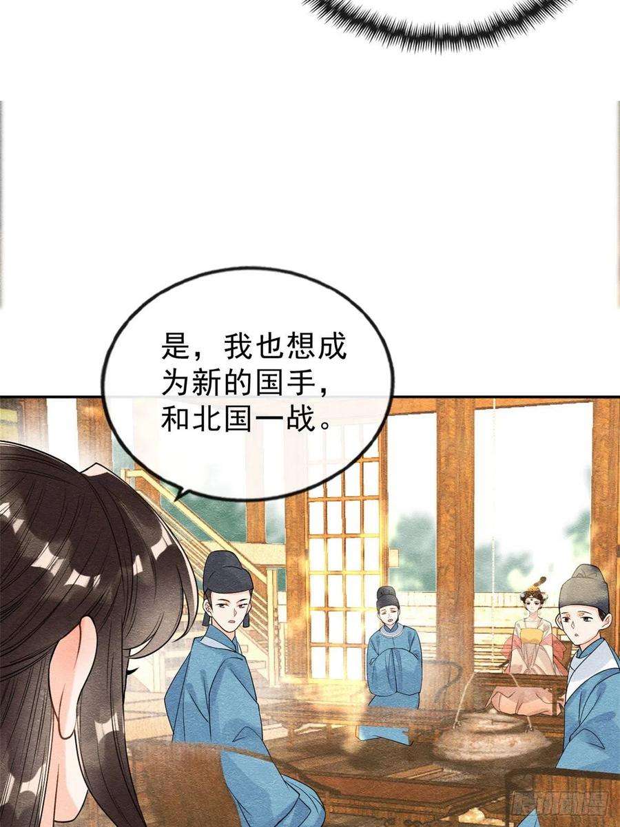 糟糕，又被病娇盯上了！25话 萧衡的秘密