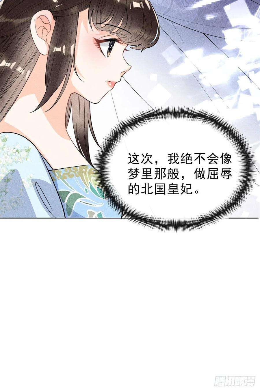 糟糕，又被病娇盯上了！25话 萧衡的秘密