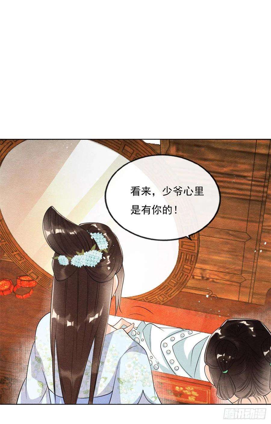 糟糕，又被病娇盯上了！26话 萧衡每天都在被打脸