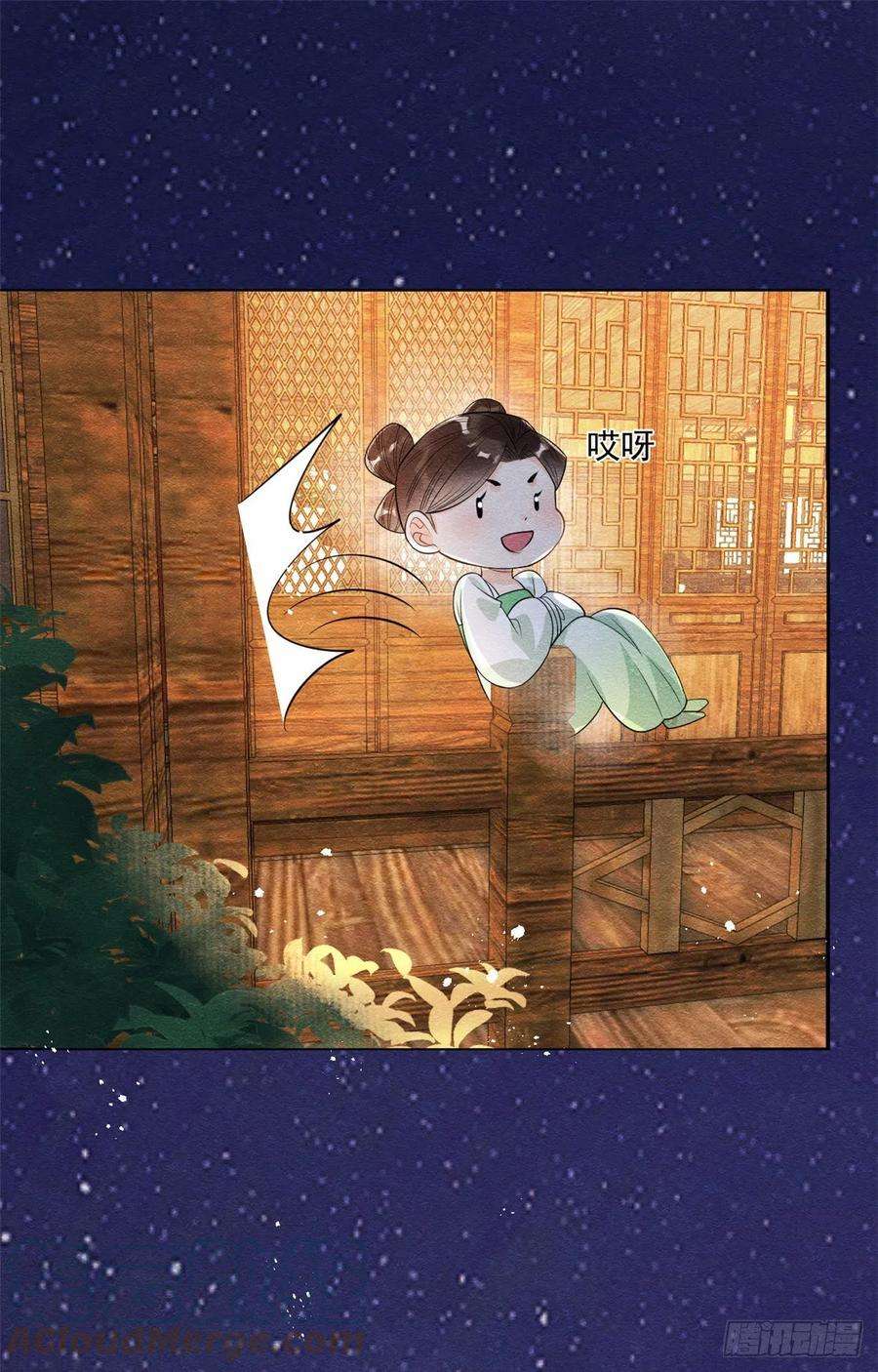 糟糕，又被病娇盯上了！26话 萧衡每天都在被打脸