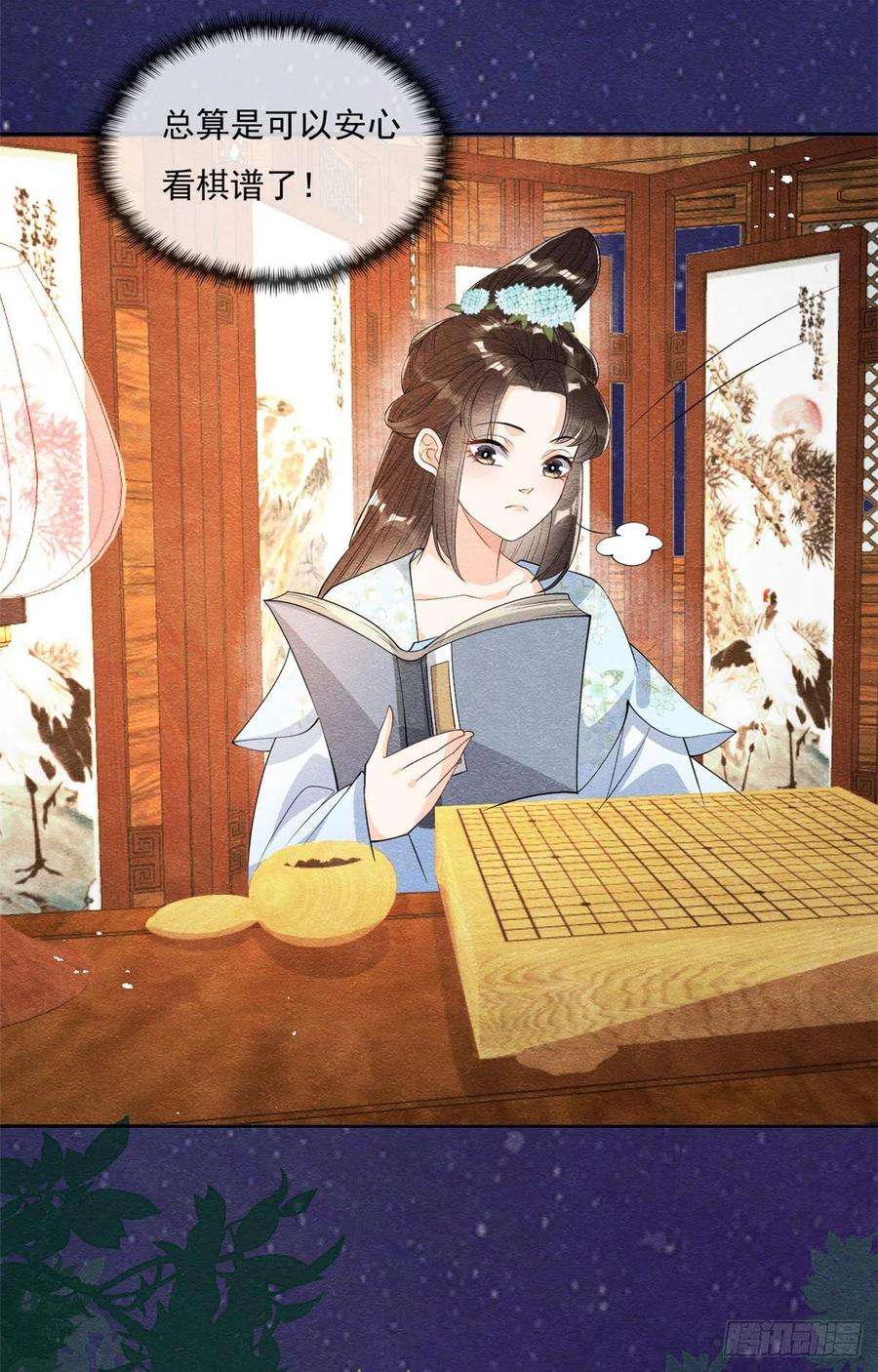 糟糕，又被病娇盯上了！26话 萧衡每天都在被打脸