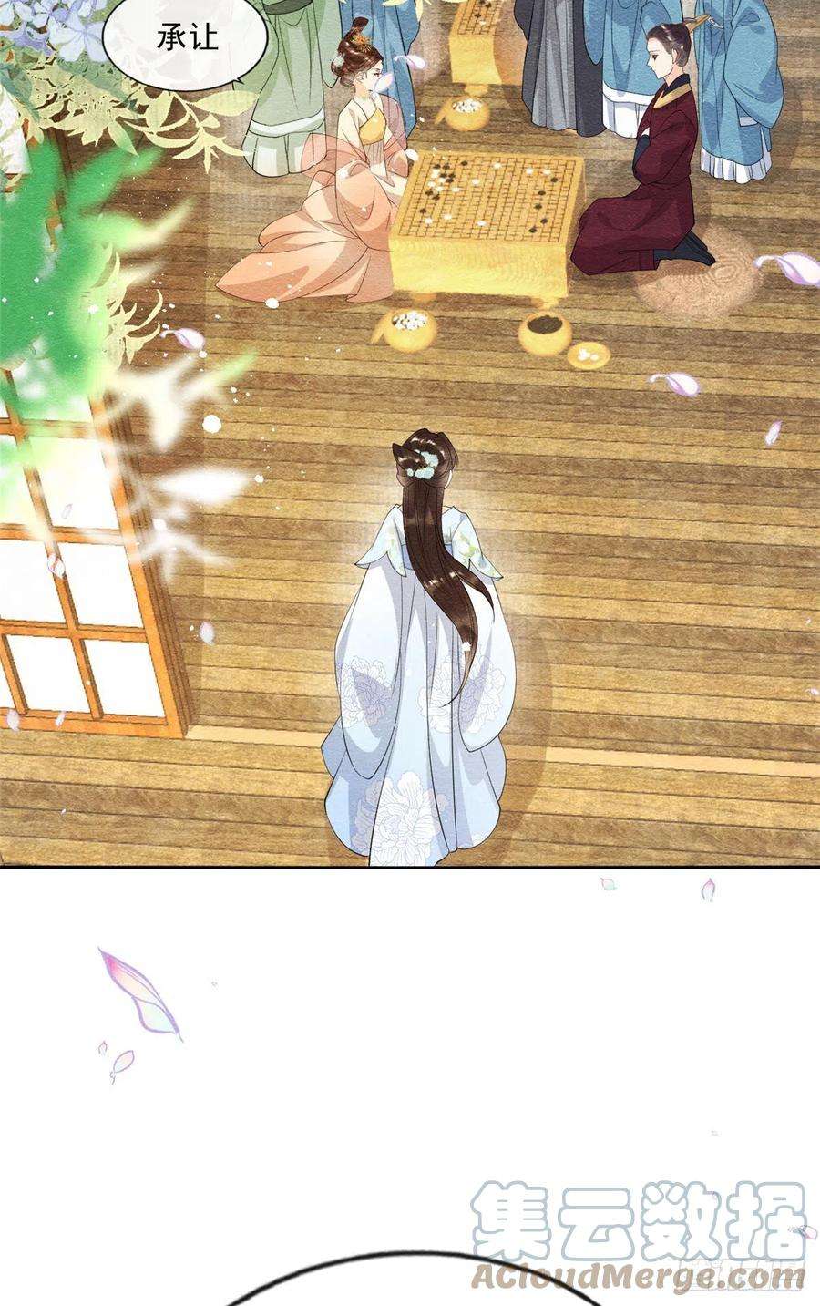 糟糕，又被病娇盯上了！26话 萧衡每天都在被打脸