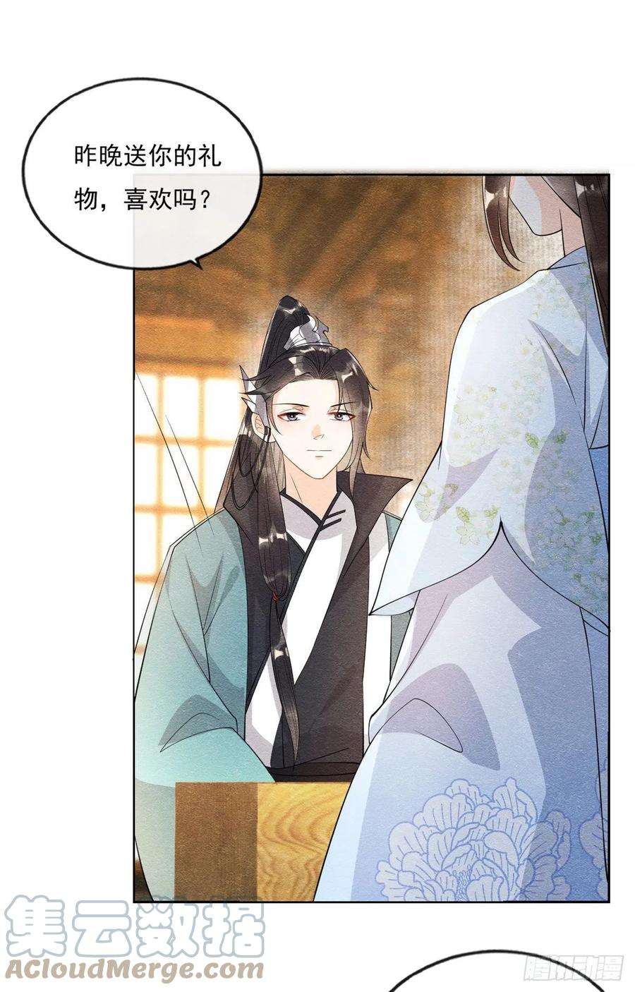 糟糕，又被病娇盯上了！26话 萧衡每天都在被打脸