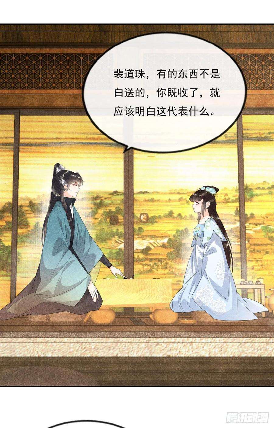 糟糕，又被病娇盯上了！26话 萧衡每天都在被打脸