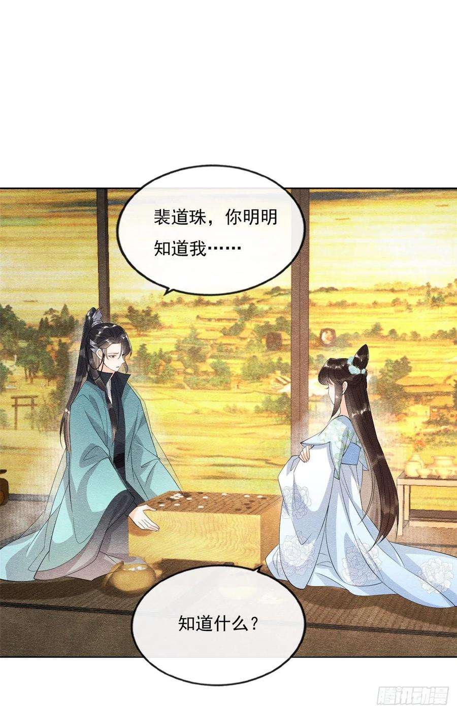 糟糕，又被病娇盯上了！26话 萧衡每天都在被打脸