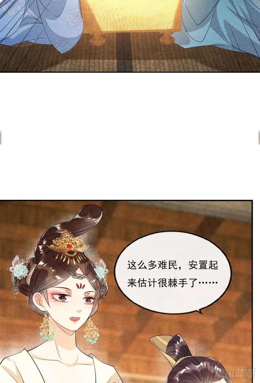 糟糕，又被病娇盯上了！26话 萧衡每天都在被打脸