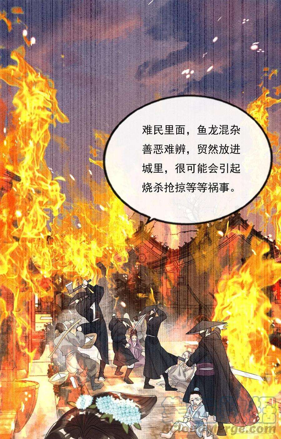 糟糕，又被病娇盯上了！26话 萧衡每天都在被打脸