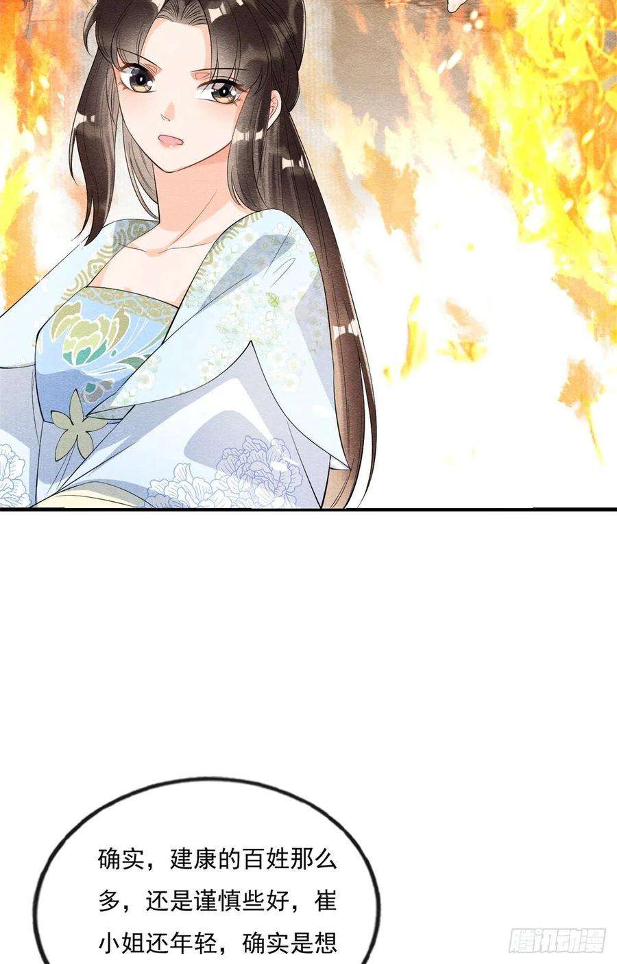 糟糕，又被病娇盯上了！26话 萧衡每天都在被打脸