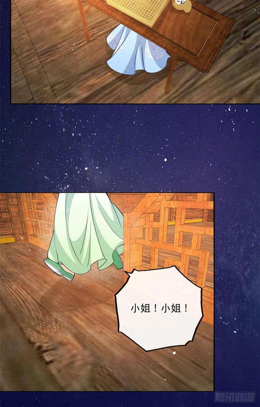 糟糕，又被病娇盯上了！26话 萧衡每天都在被打脸