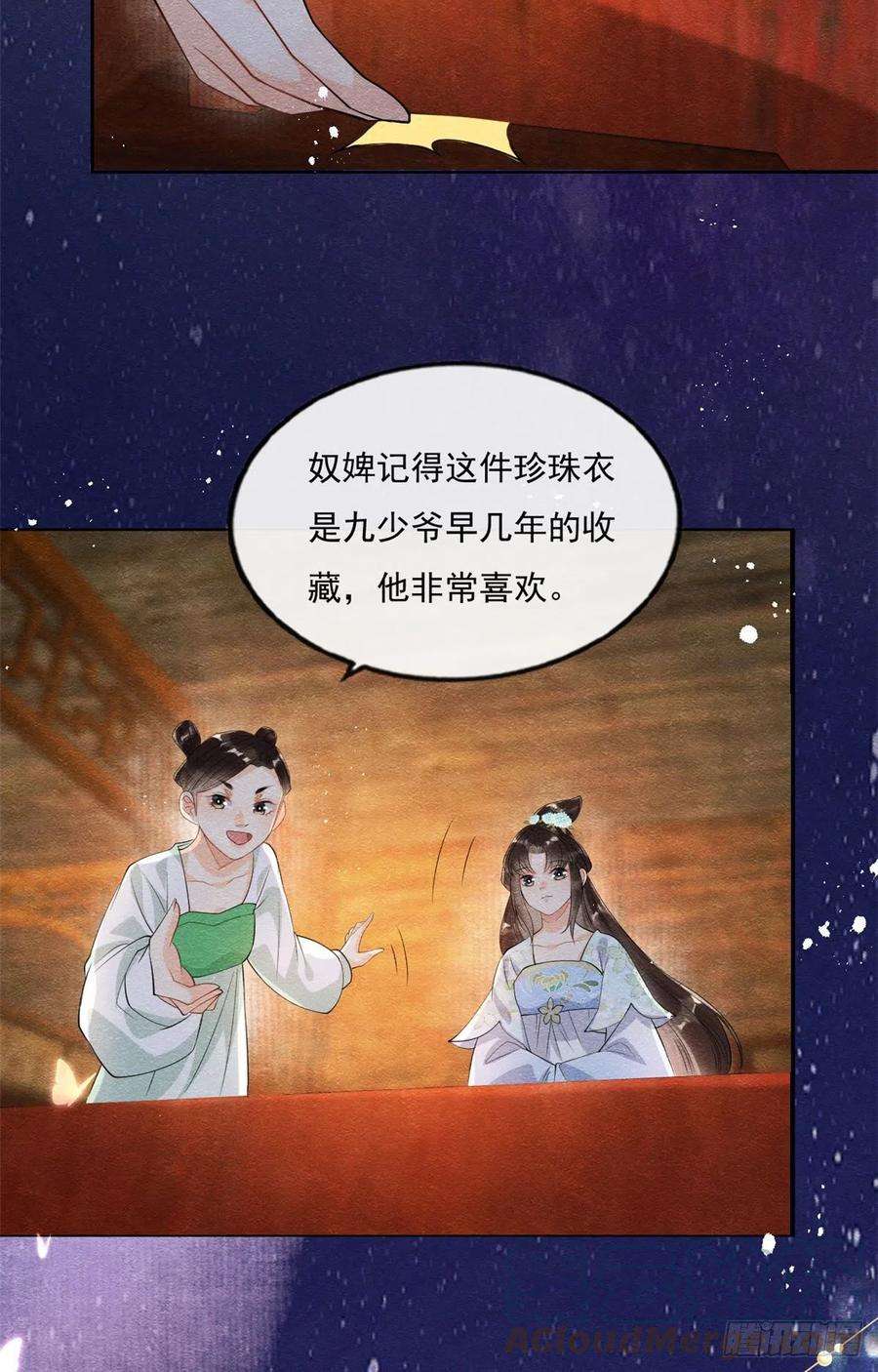 糟糕，又被病娇盯上了！26话 萧衡每天都在被打脸