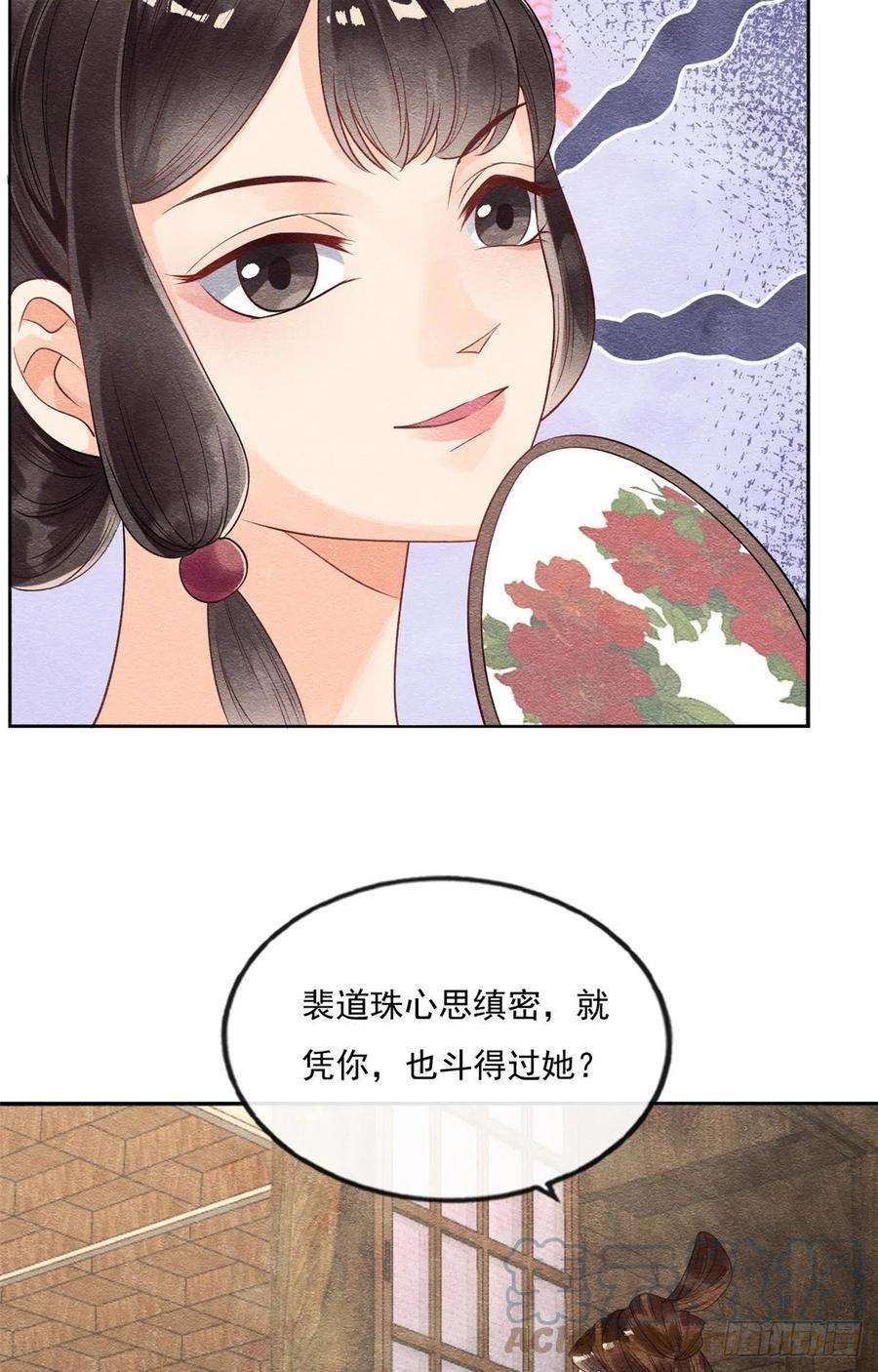 糟糕，又被病娇盯上了！27话 交给姐姐来解决