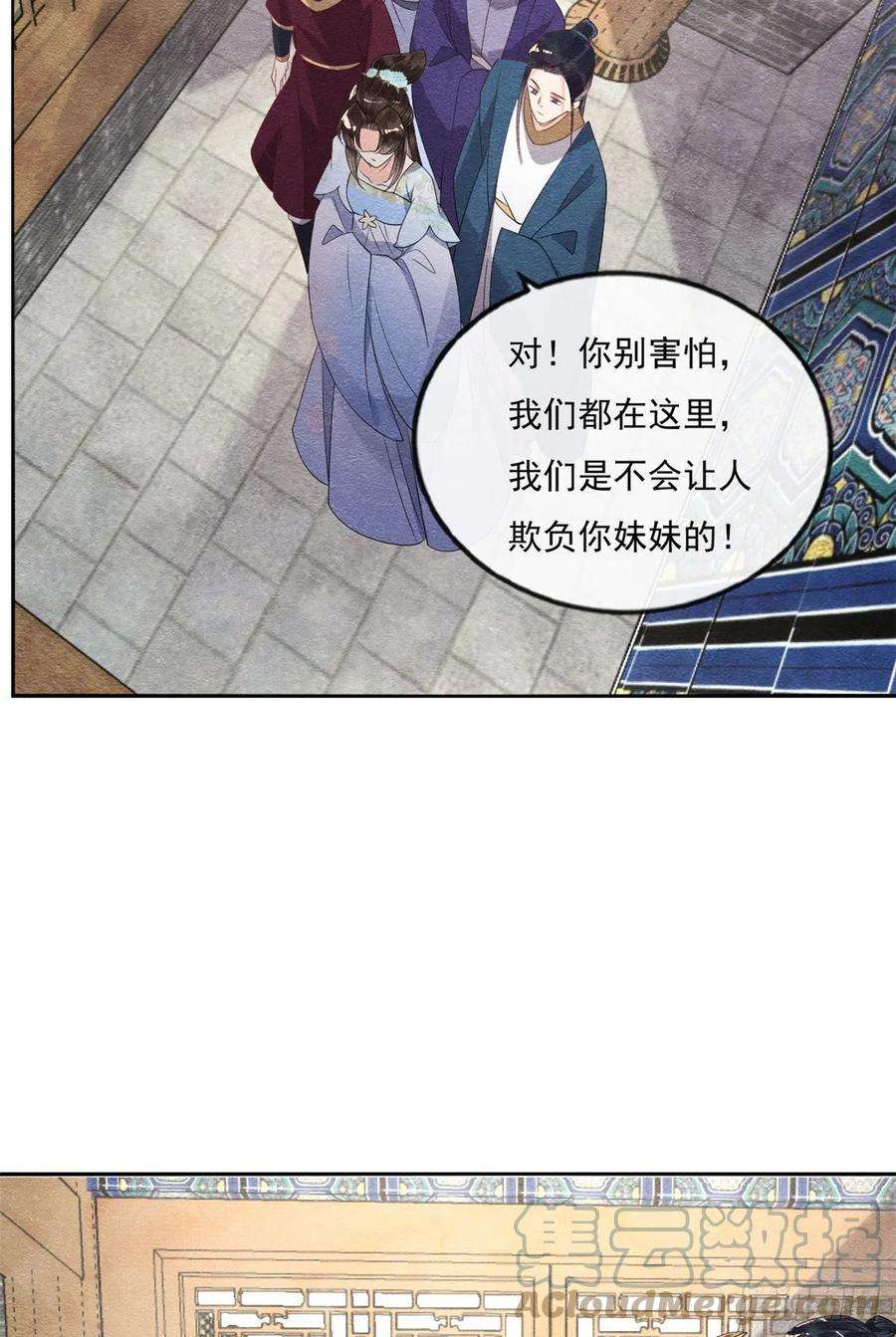 糟糕，又被病娇盯上了！27话 交给姐姐来解决