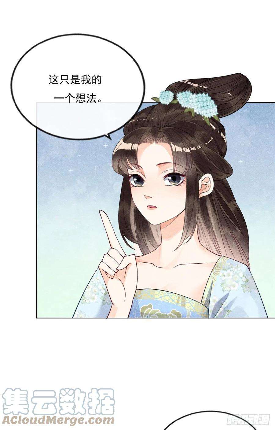 糟糕，又被病娇盯上了！27话 交给姐姐来解决