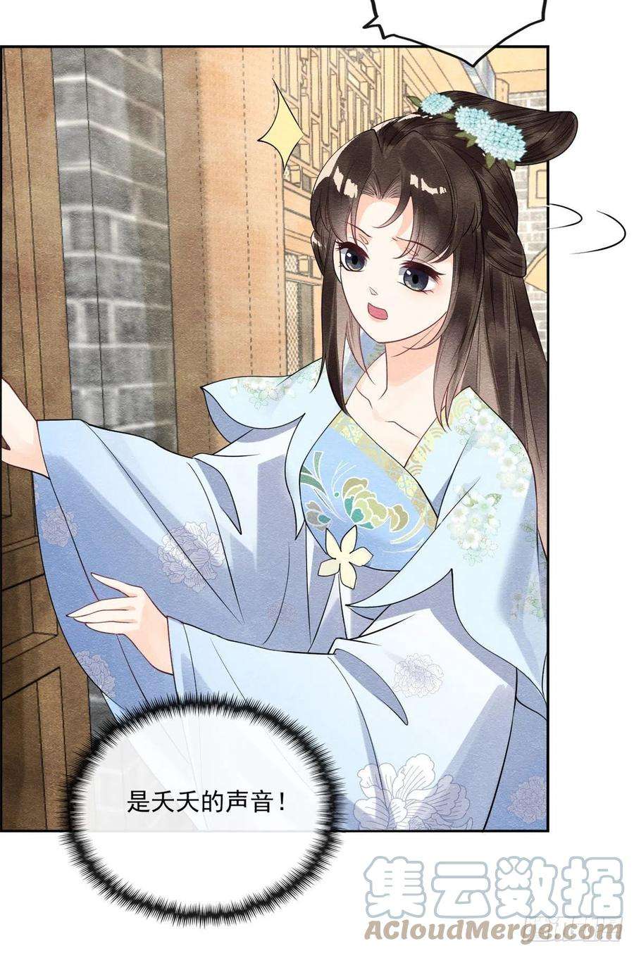 糟糕，又被病娇盯上了！27话 交给姐姐来解决