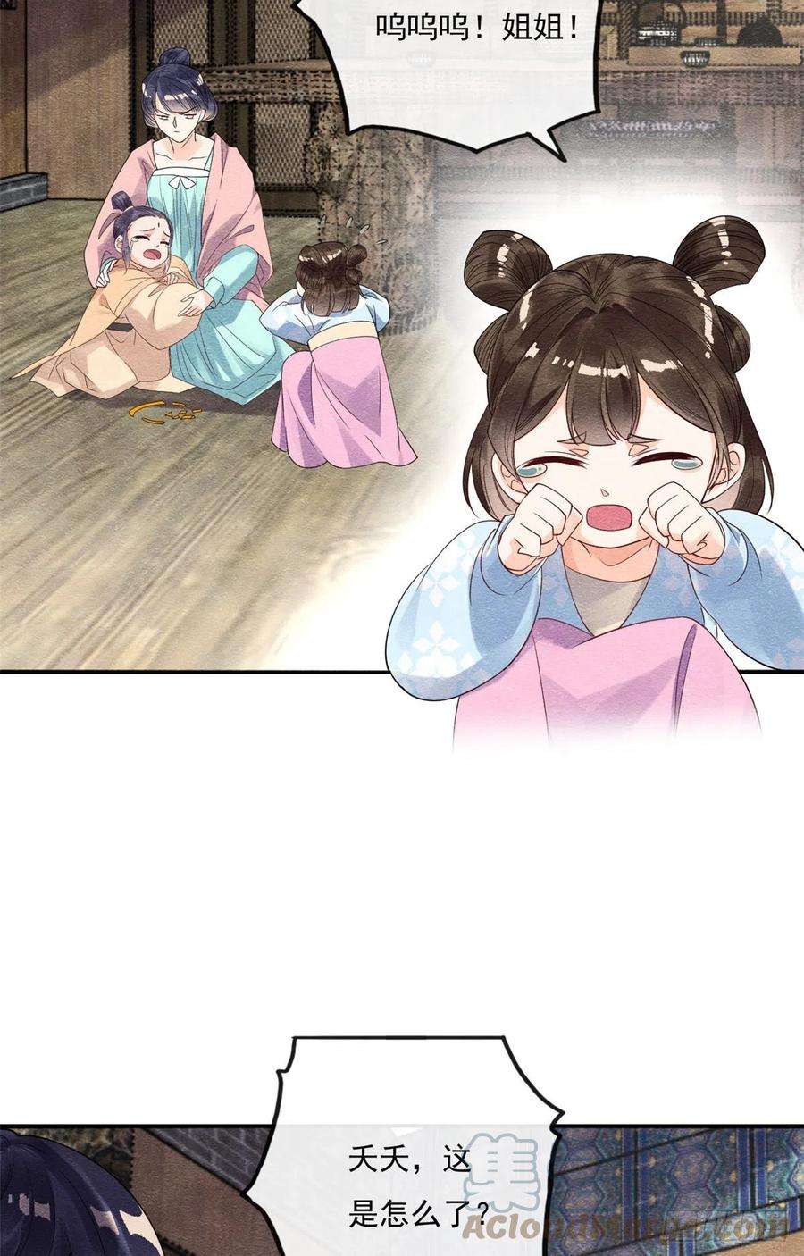 糟糕，又被病娇盯上了！27话 交给姐姐来解决