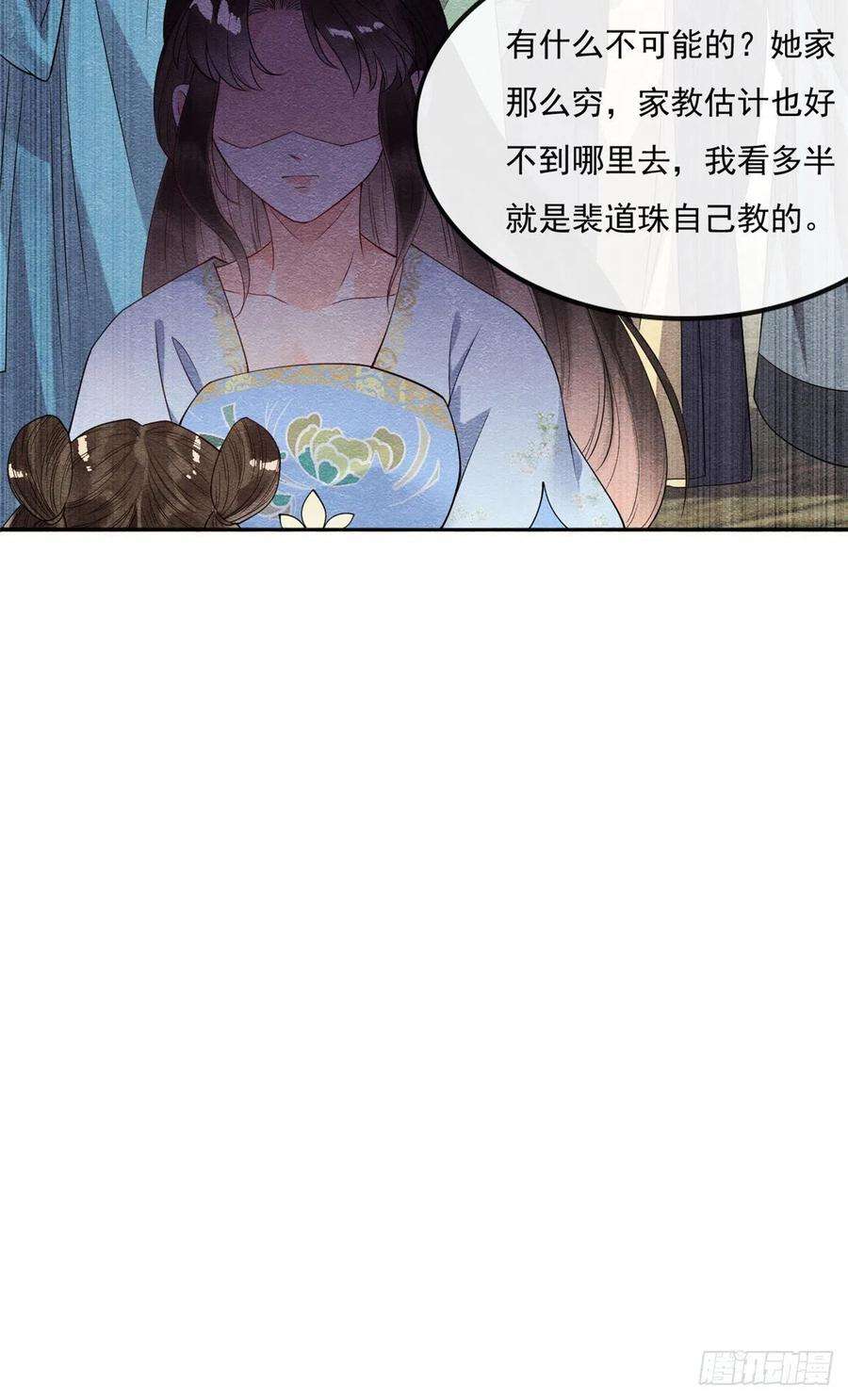 糟糕，又被病娇盯上了！27话 交给姐姐来解决