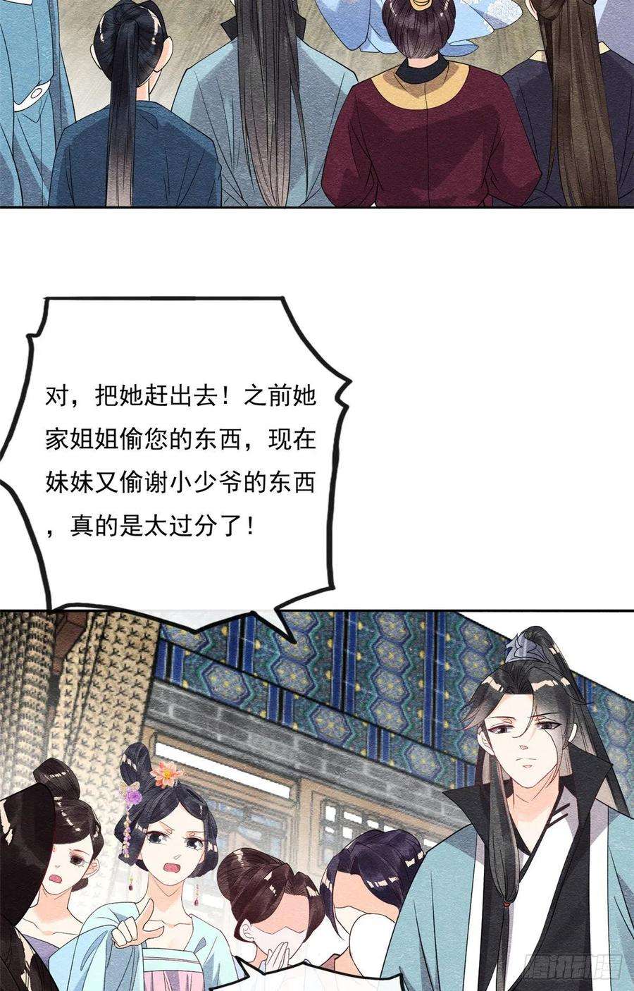 糟糕，又被病娇盯上了！27话 交给姐姐来解决