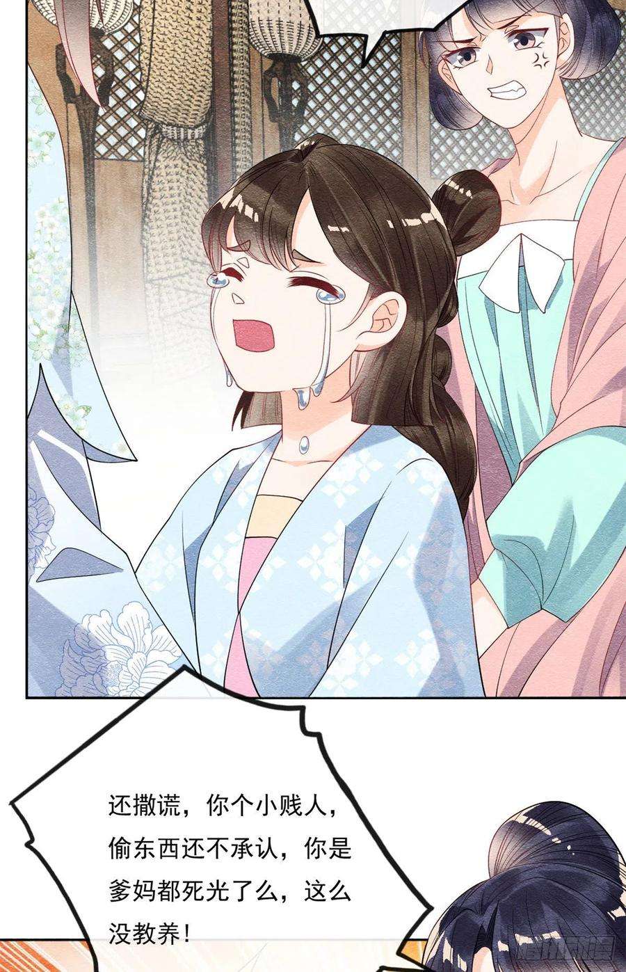 糟糕，又被病娇盯上了！27话 交给姐姐来解决