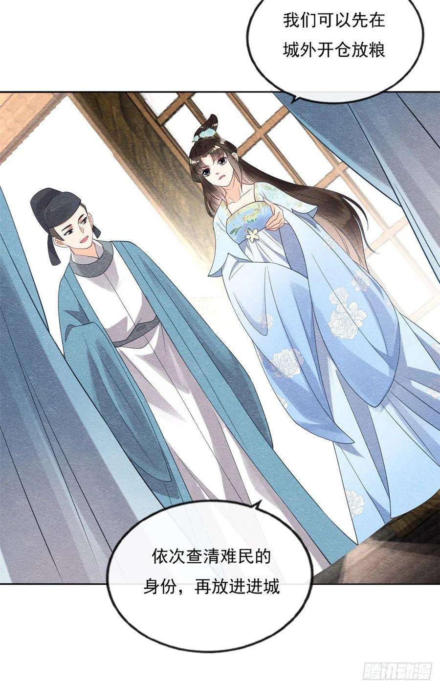 糟糕，又被病娇盯上了！27话 交给姐姐来解决