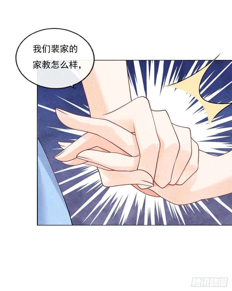 糟糕，又被病娇盯上了！27话 交给姐姐来解决