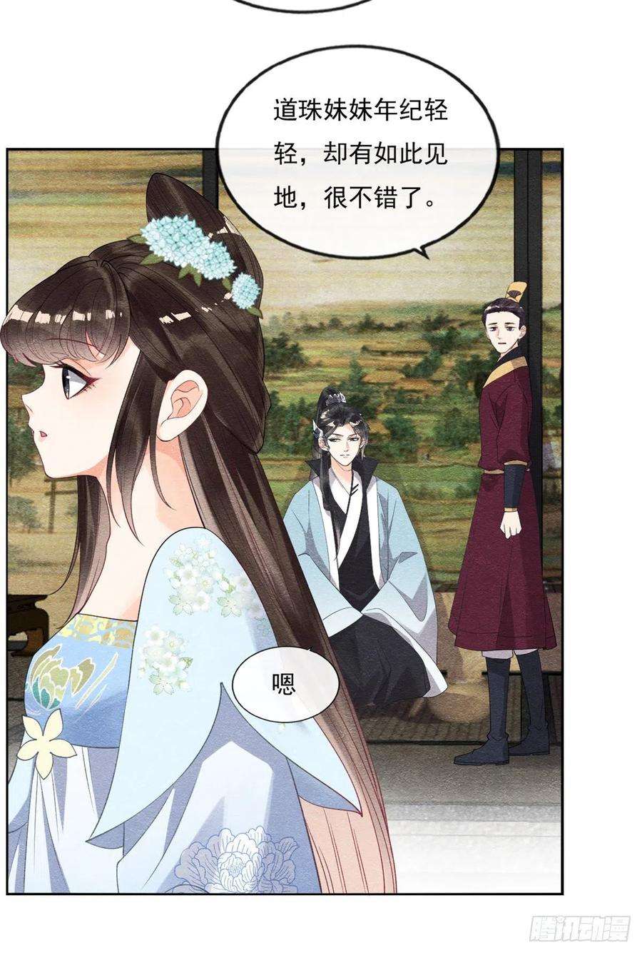 糟糕，又被病娇盯上了！27话 交给姐姐来解决