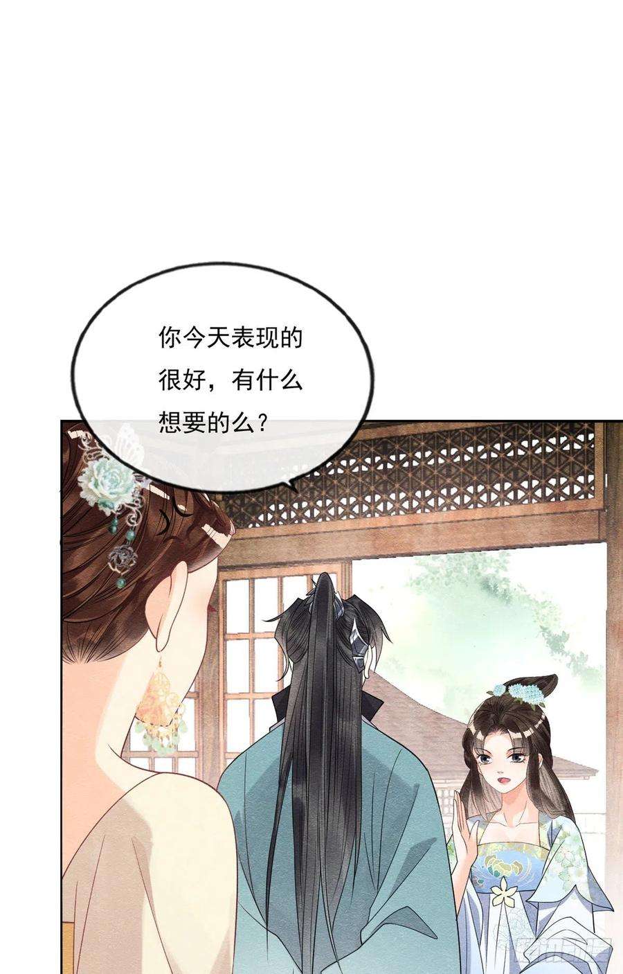 糟糕，又被病娇盯上了！27话 交给姐姐来解决