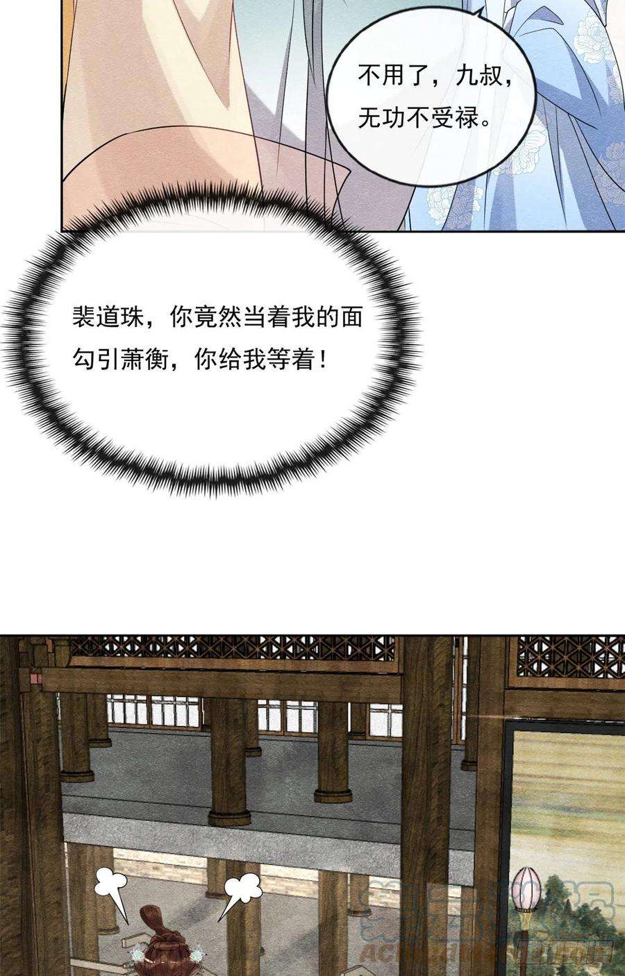 糟糕，又被病娇盯上了！27话 交给姐姐来解决