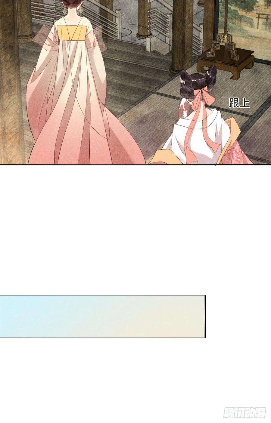 糟糕，又被病娇盯上了！27话 交给姐姐来解决