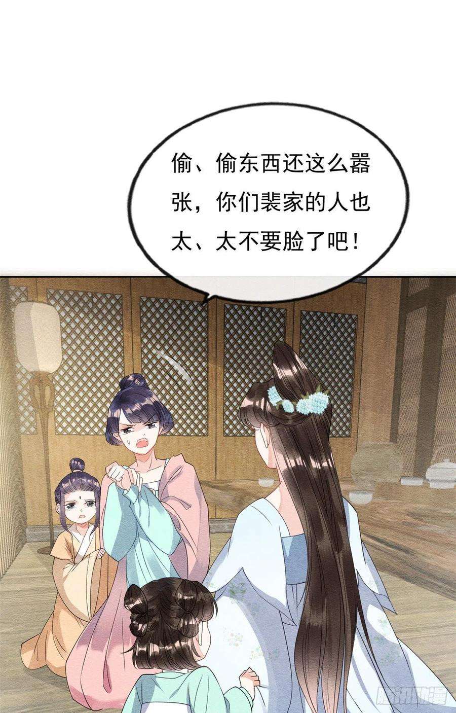 糟糕，又被病娇盯上了！28话 一出好戏